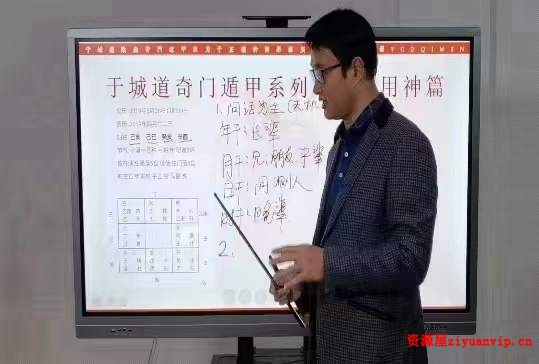 于城道奇门三式面授预习资料15集3.jpg