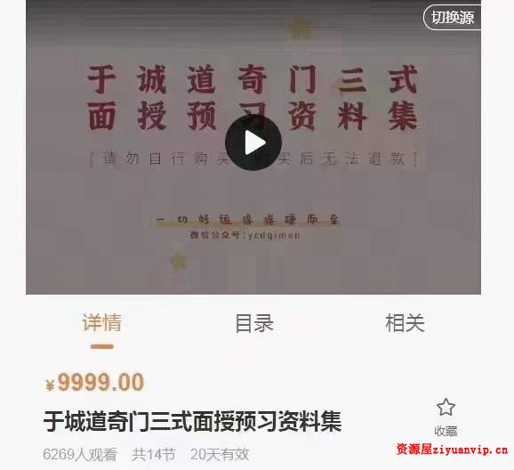于城道奇门三式面授预习资料15集2.jpg