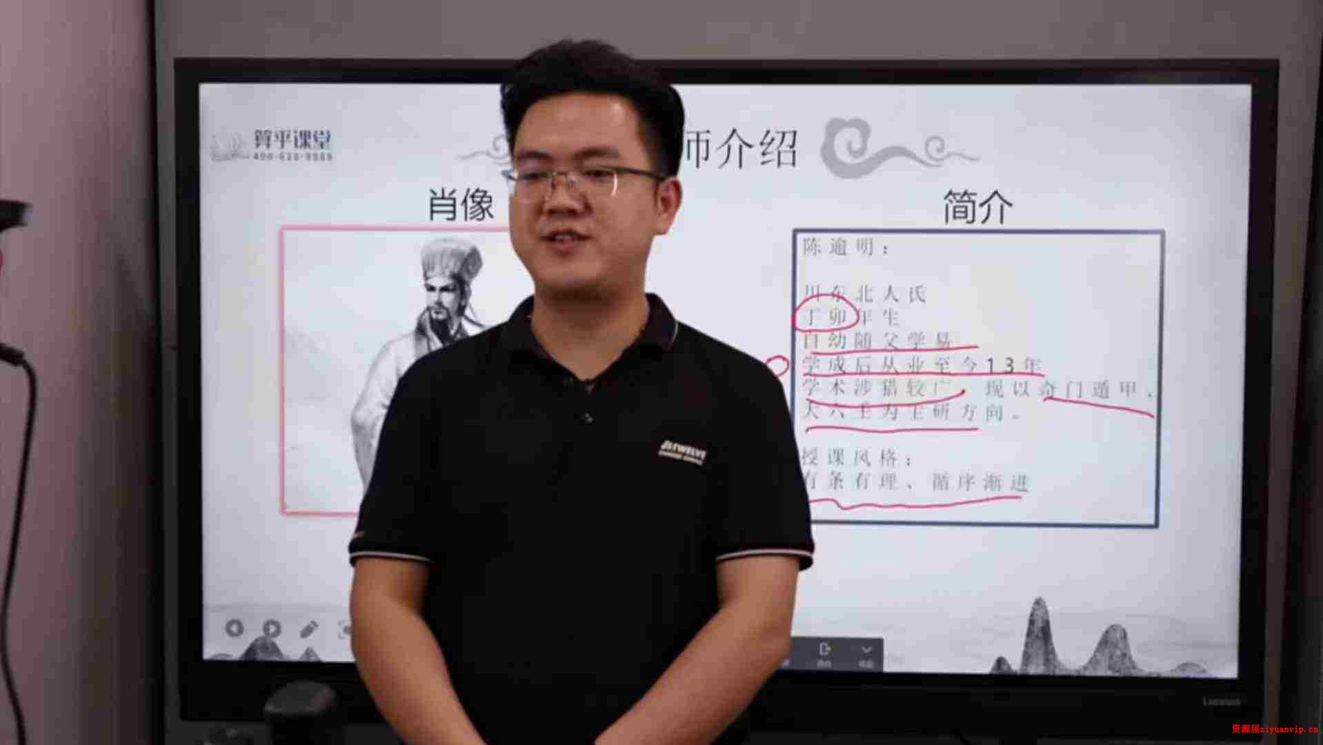 陈逾明《奇门遁甲》12集2.jpg