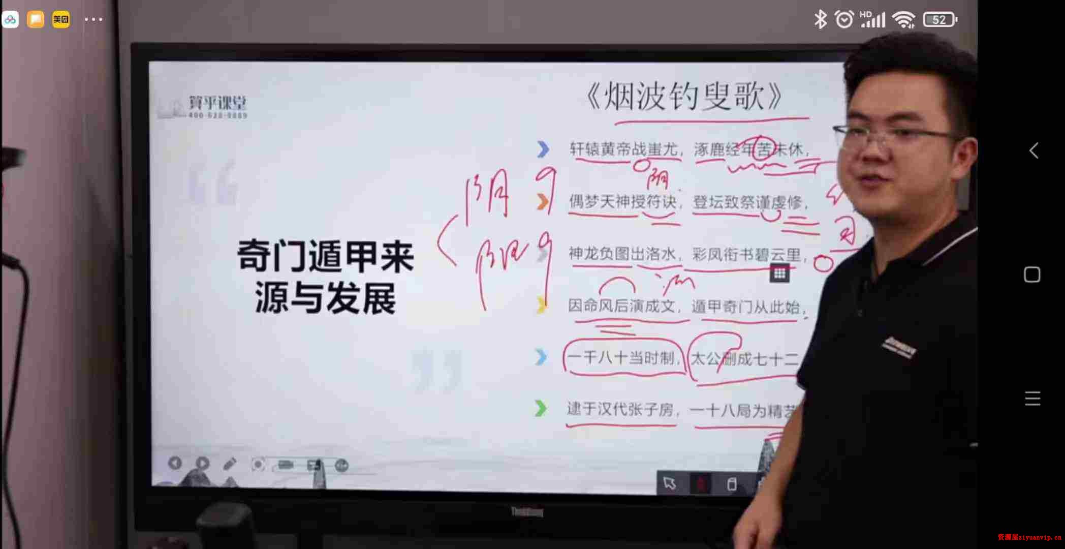 陈逾明《奇门遁甲》12集1.jpg