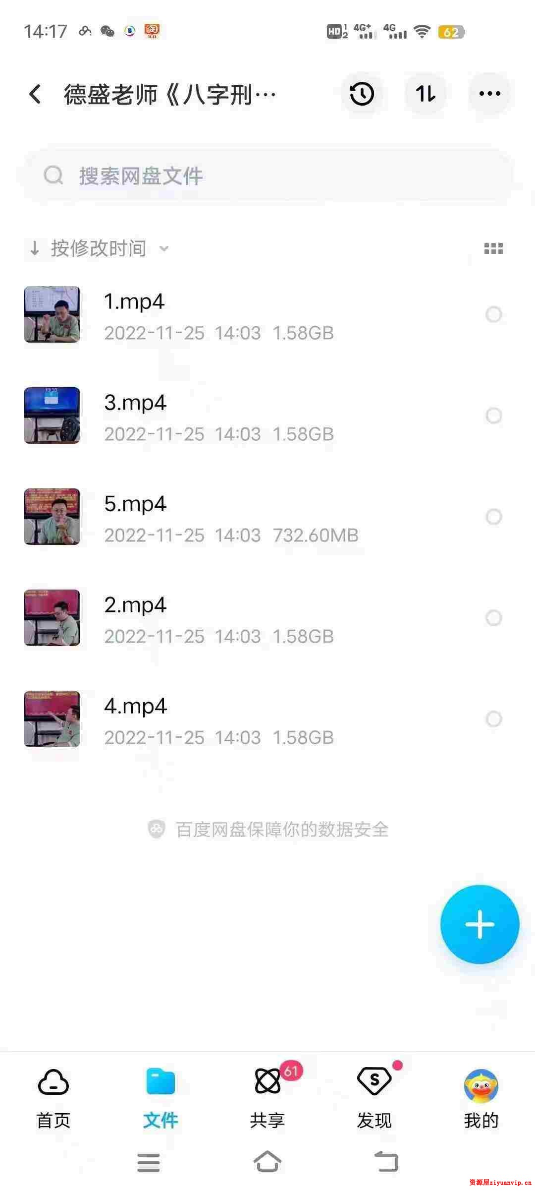 德盛老师《八字刑冲破穿绝五大吉凶祸福解密及化解方法揭秘》1.jpg