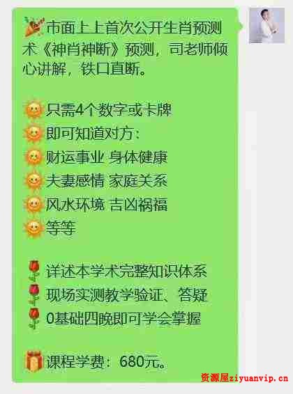 司天喜 生肖神断精华班 17集2.jpg