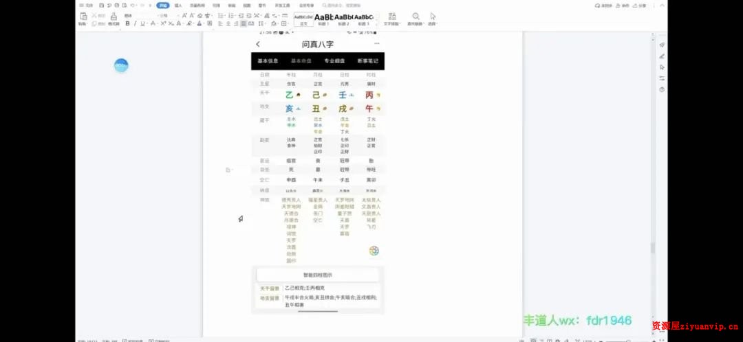 丰道人 兄弟姐妹 同胞 视频8集2.jpg