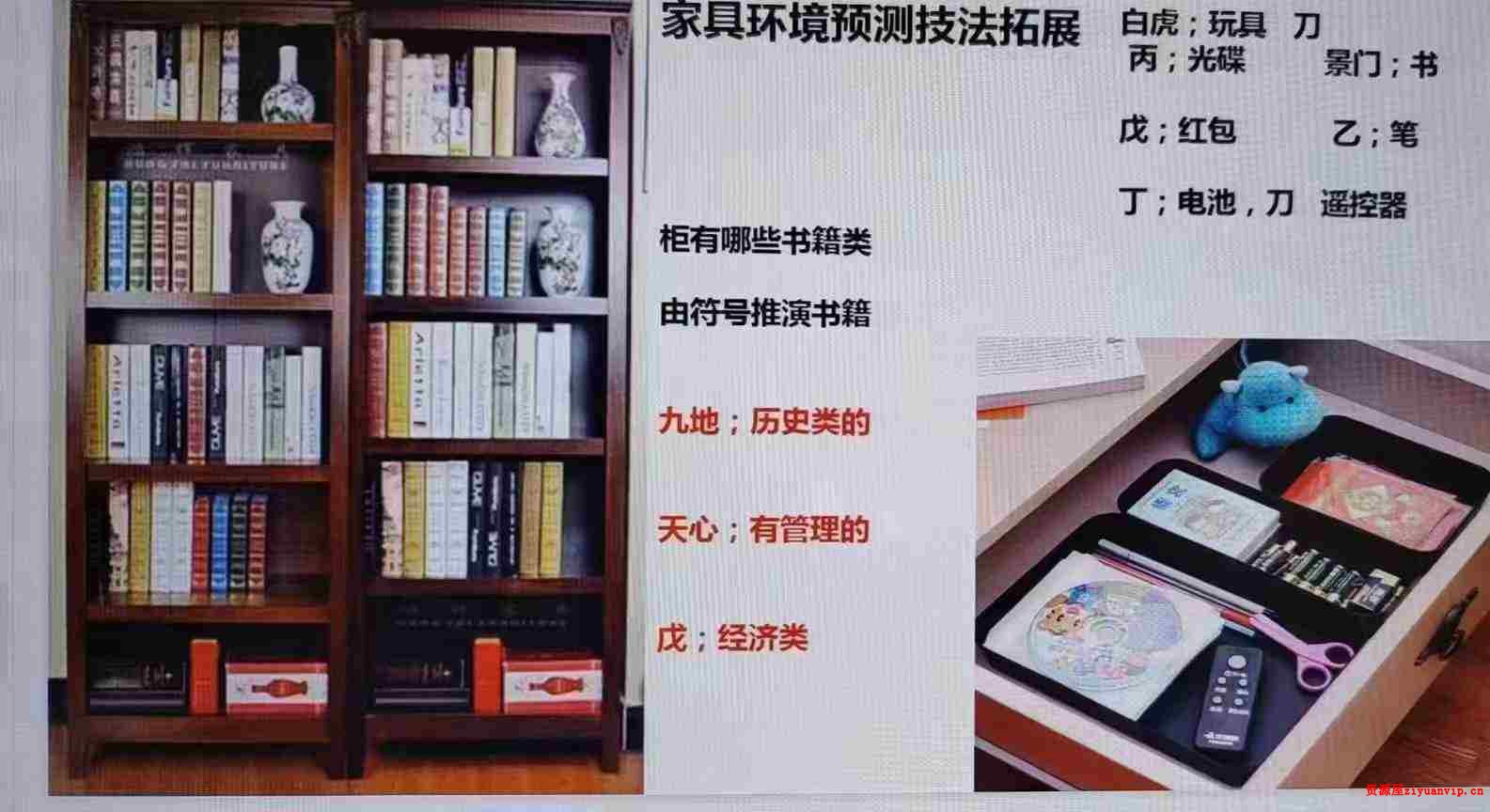 余老师飞鱼奇门占病化解视频1集10分钟3.jpg