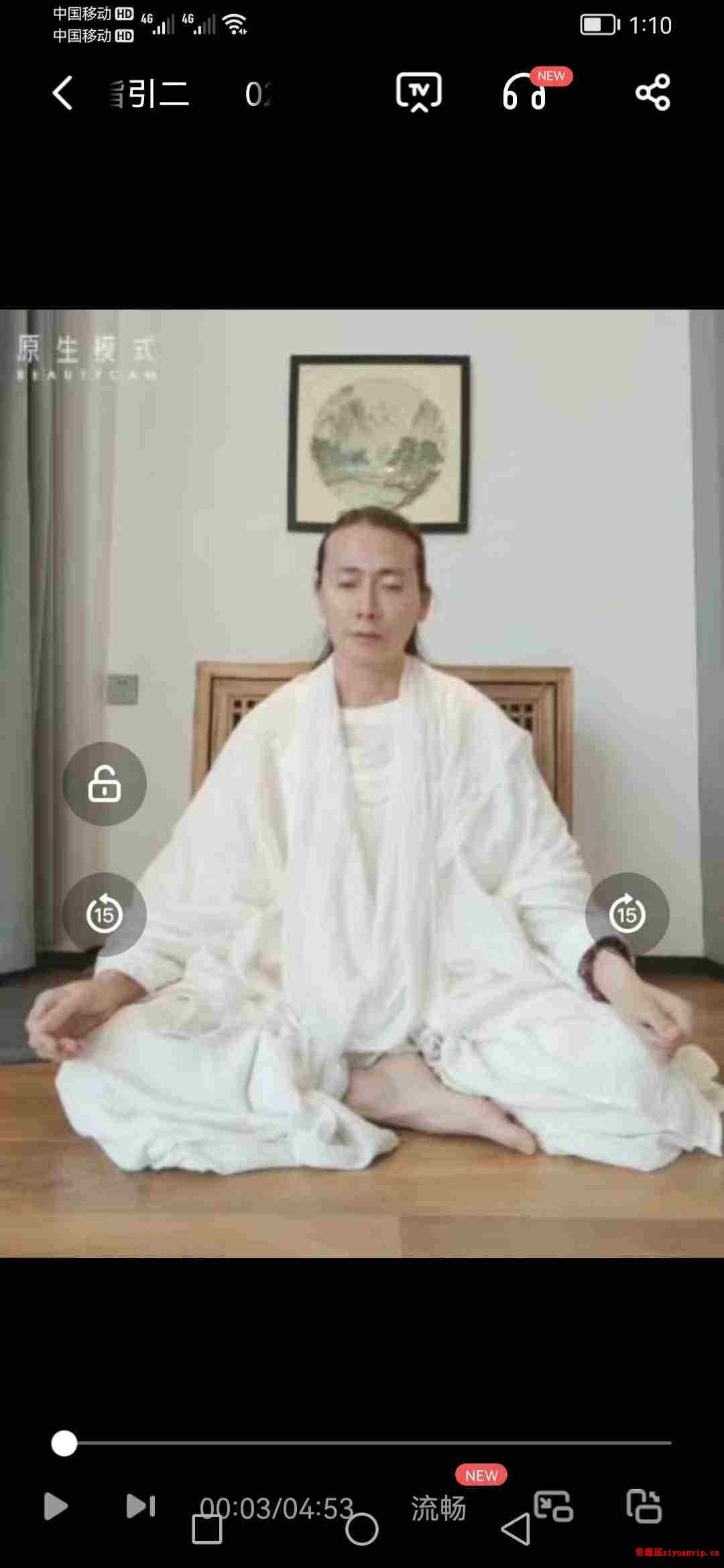 松岩洞玄真人《六合归元内炼》视频2.jpg