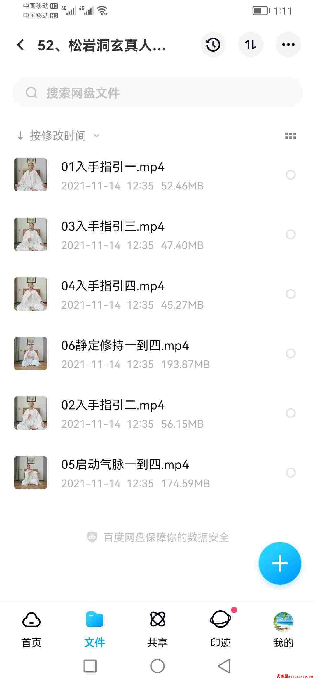 松岩洞玄真人《六合归元内炼》视频1.jpg