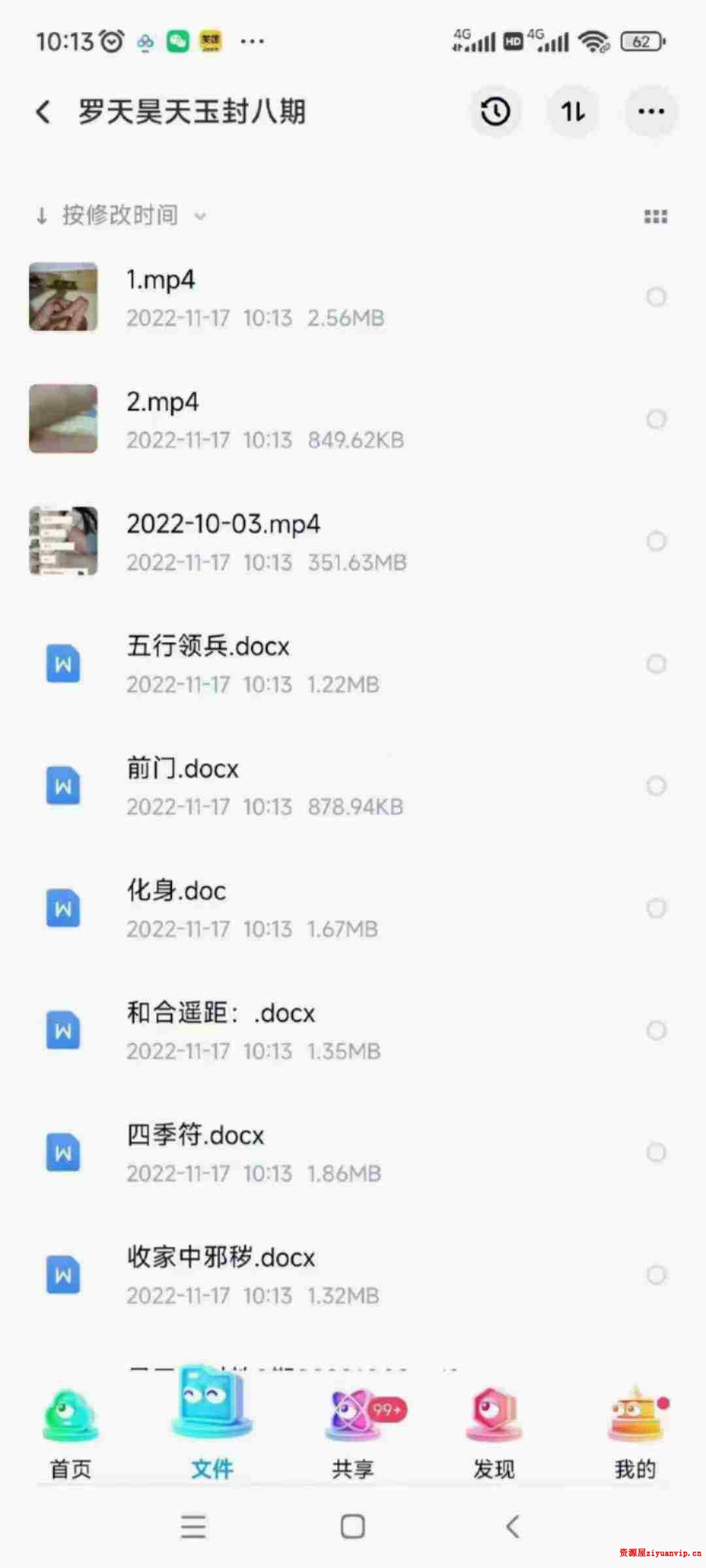 罗天 昊天玉封教第八期1.jpg