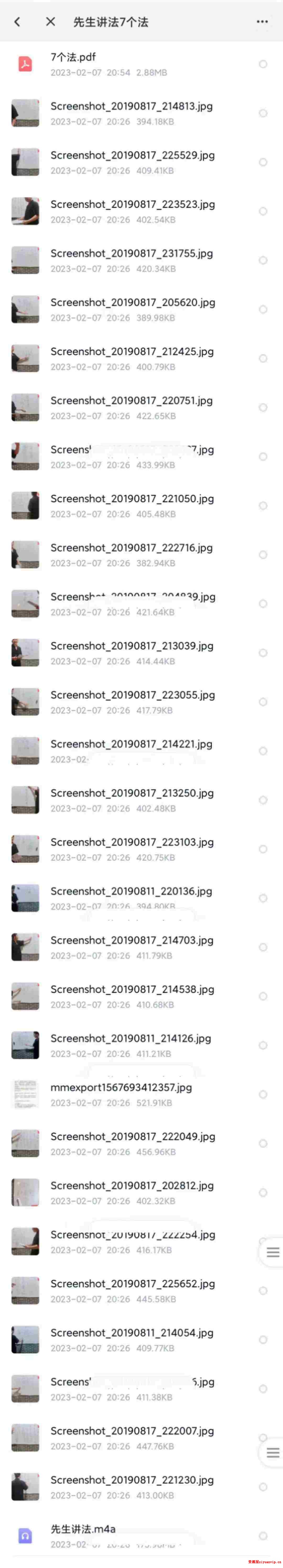 先生讲法7个法2.jpg