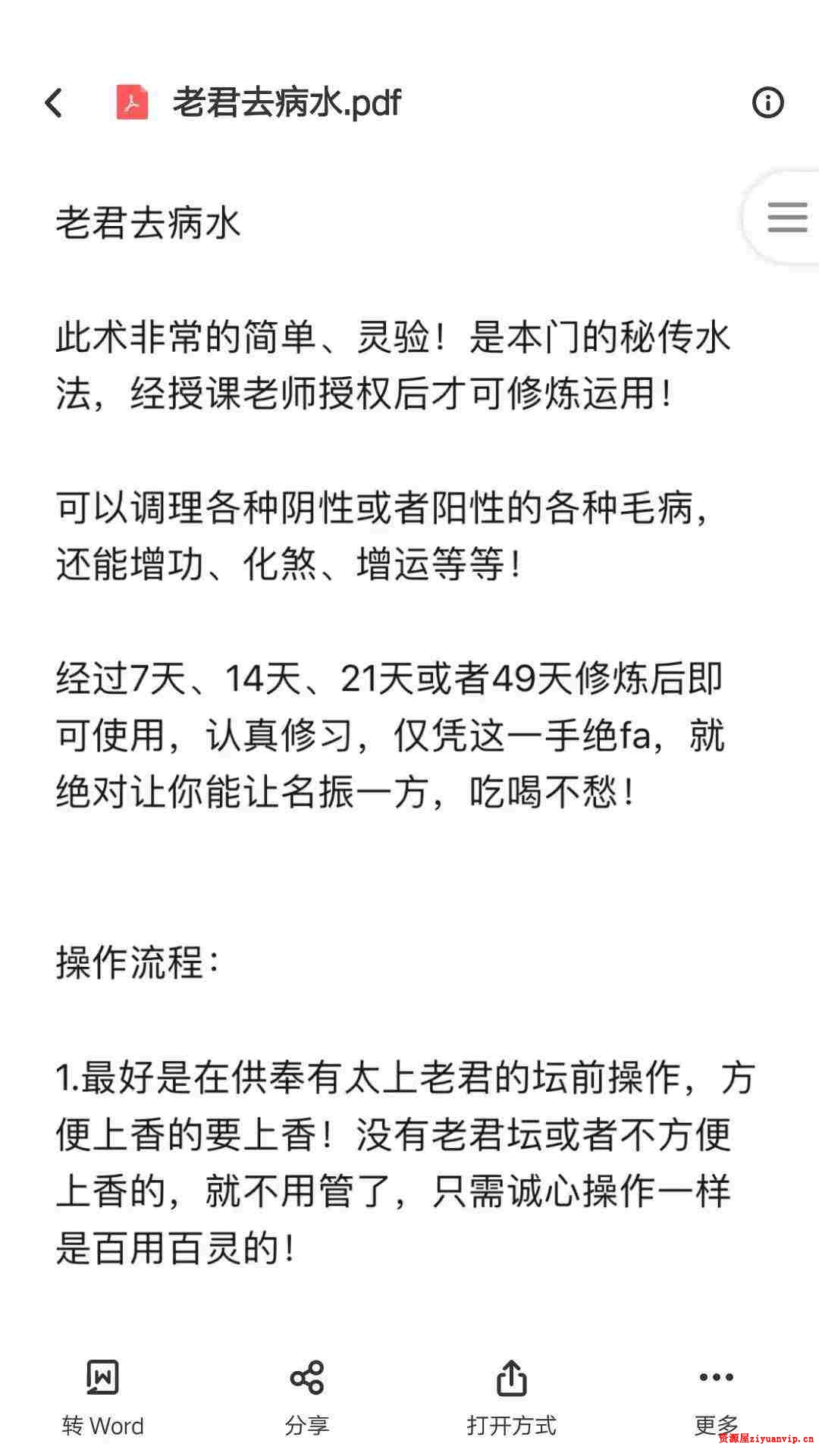 老君去病水2.jpg