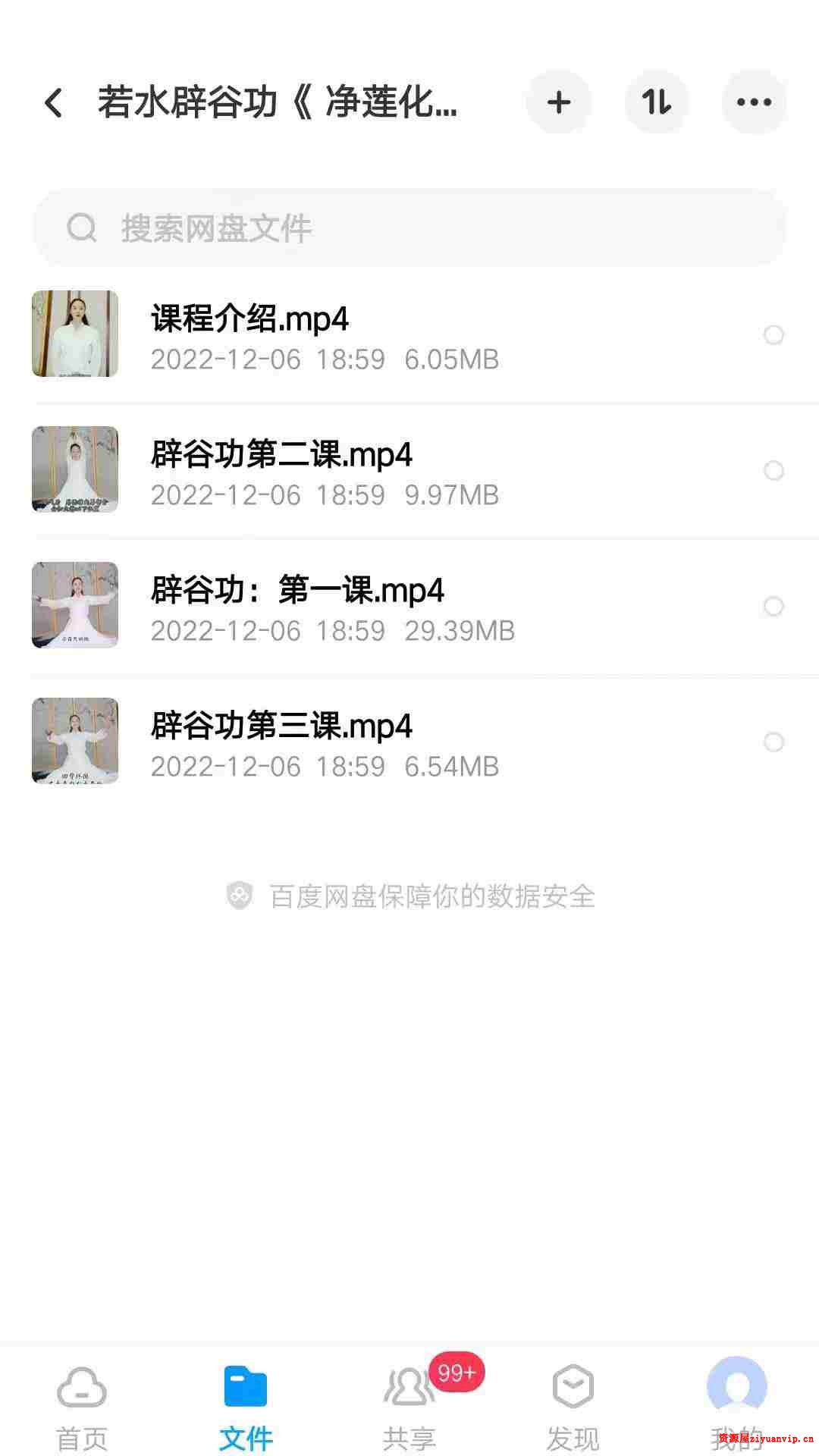 辟谷功《净莲化生诀》1.jpg