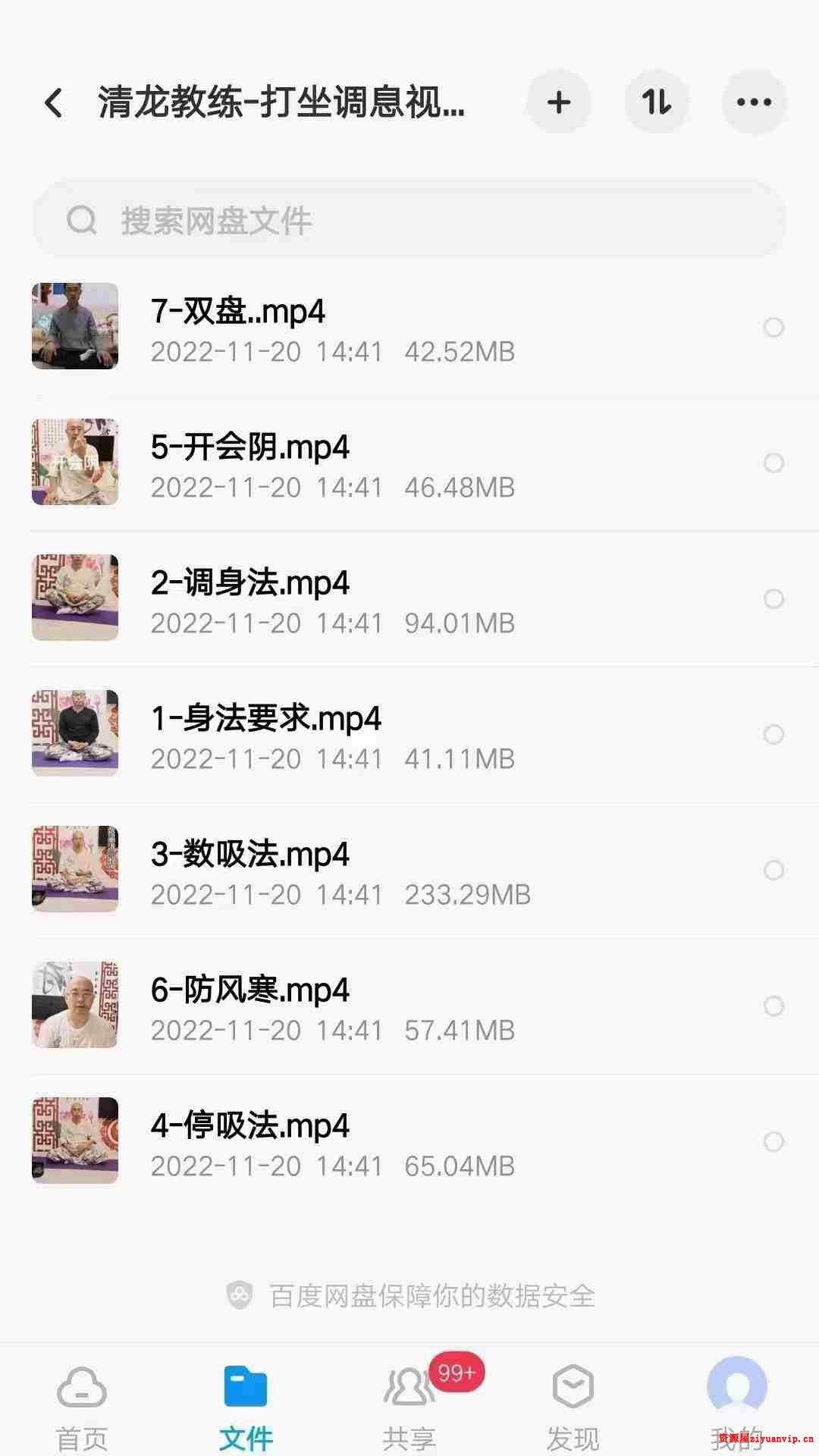 清龙教练-打坐调息视频教学1.jpg