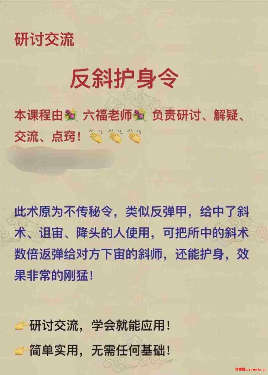 六福 反斜护身2.jpg