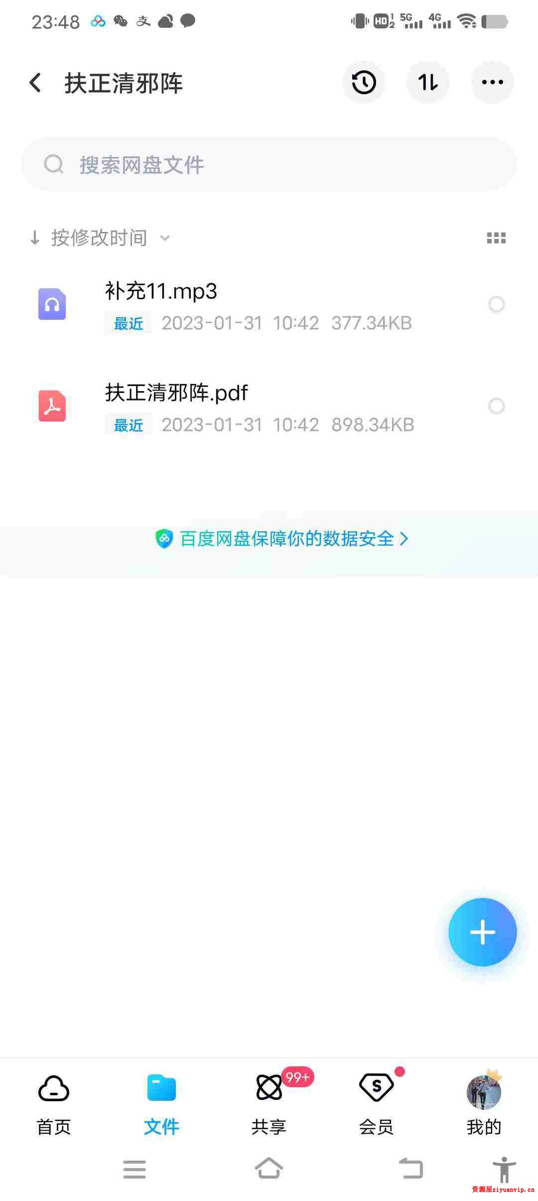 六福 扶正清邪阵1.jpg