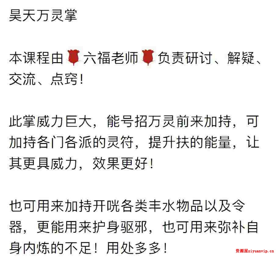 六福 昊天万灵掌1.jpg