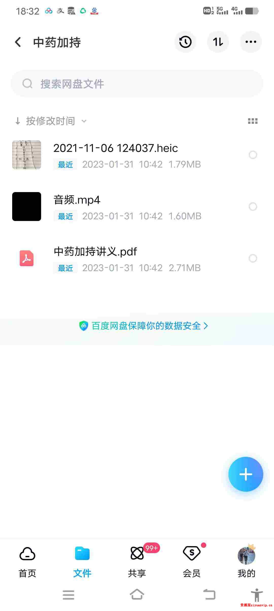 六福 中药加持1.jpg