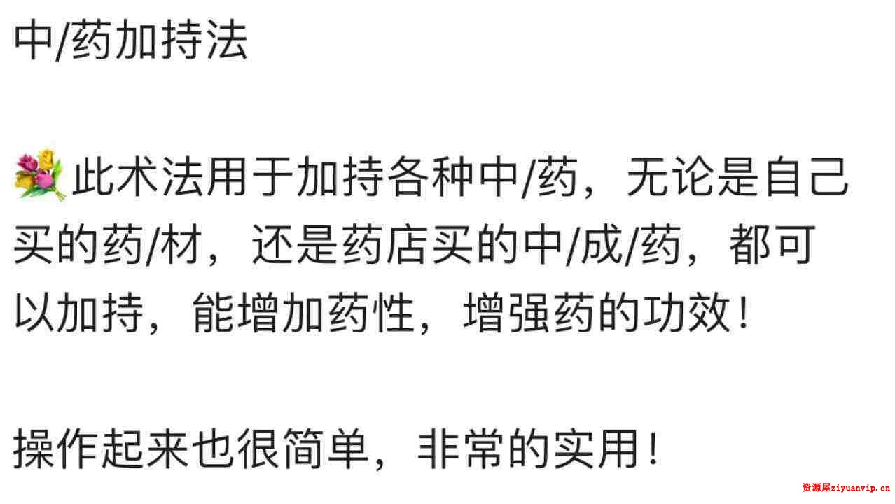 六福 中药加持2.jpg