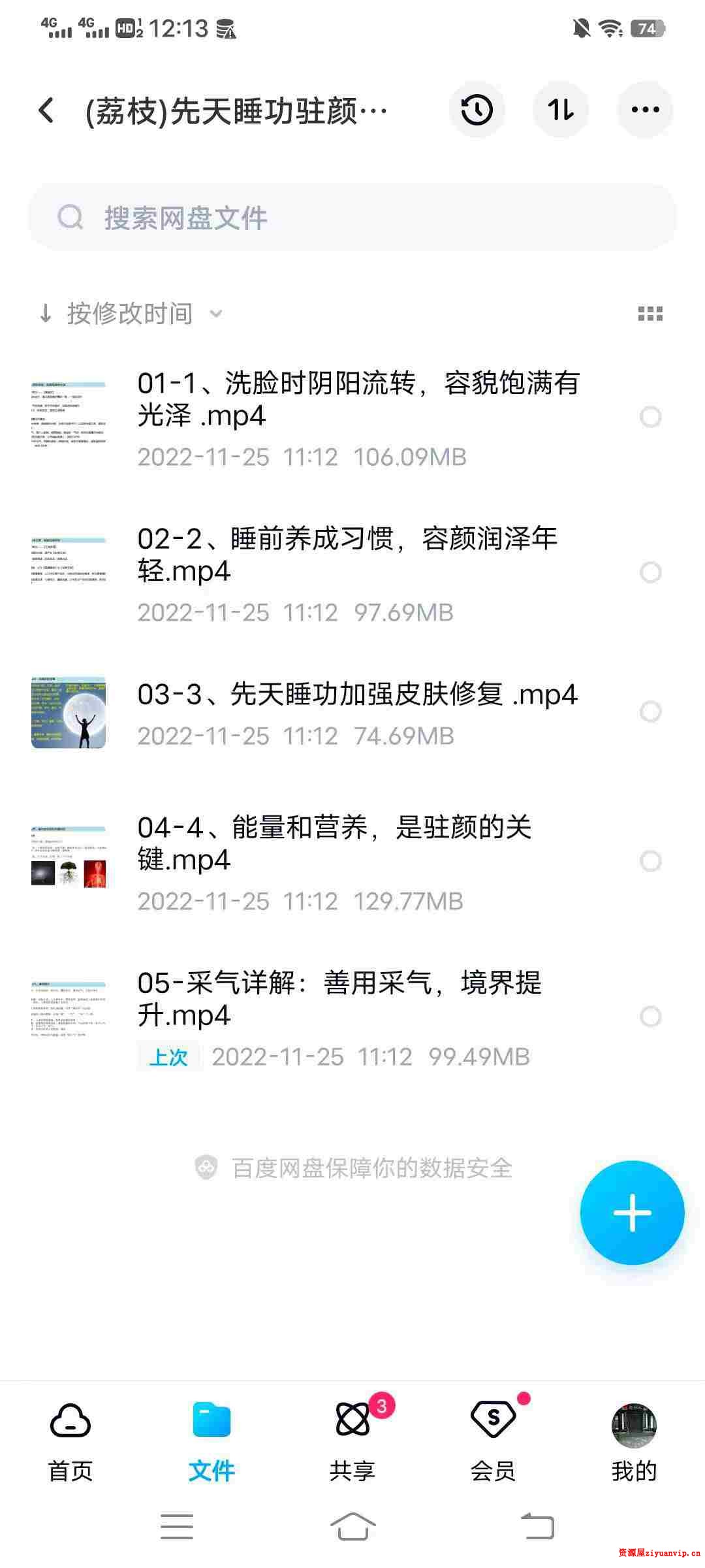 先天睡功驻颜法守一哥养生天地1.jpg