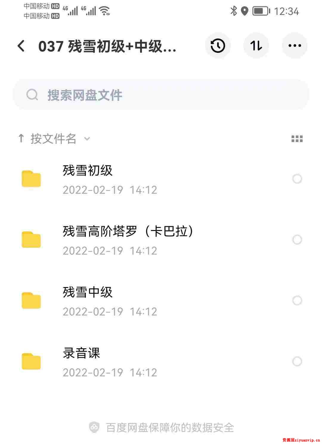残雪《塔罗教学》初中高（文 音）1.jpg