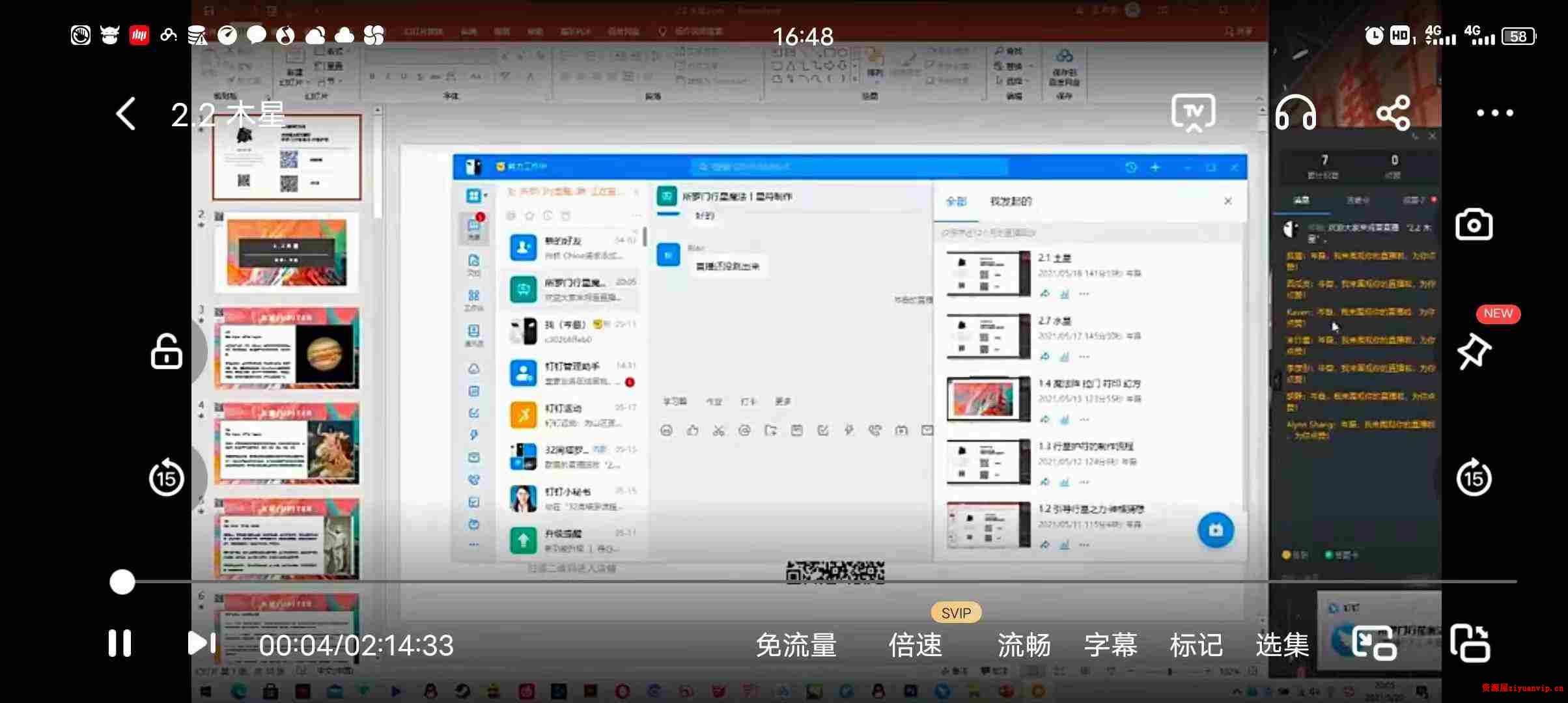 鬼鬼所罗门魔法21年新课3.jpg